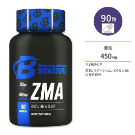 ボディビルディングドットコム シグネチャー ZMA 90粒 カプセル BODYBUILDING.COM SIGNATURE ZMA サプリメント 亜鉛 マグネシウム ビタミンB6