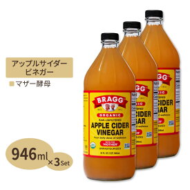 ブラグ アップルサイダービネガー (リンゴ酢) 946ml Bragg オーガニック りんご 林檎 健康習慣 美容