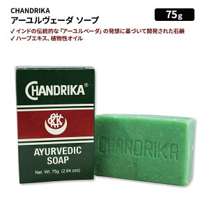 yő1400~OFFN[|z`hJ A[F[_\[v 75g (2.64oz) CHANDRIKA Ayurvedic Soap ΂ Ō`Ό nh\[v soap  Ă炢 \h ێ