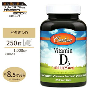 yő1400~OFFN[|zyBꂽizr^~D3 1000IU 250 \tgWF Carlson LabsiJ[\{j Tvg X|[c ptH[}X N 