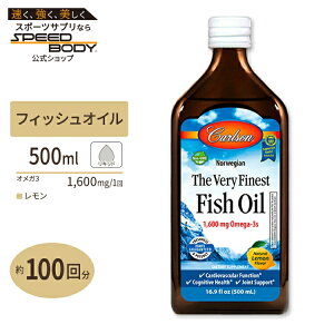 �m���E�F�[�Y�t�B�b�V���I�C�� �V�R�������t���[�o�[ 500ml Carlson Labs�i�J�[���\�����{�j The Very Finest Fish Oil, Lemon 500ml