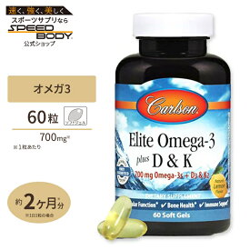 【隠れた名品】エリートオメガ-3 +D&K 60粒 Carlson Labs（カールソンラボ） Elite Omega-3 plus D&K 60 SoftGels