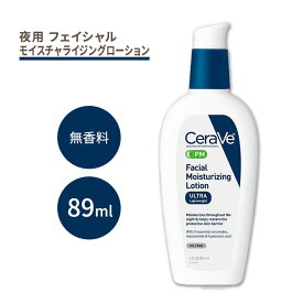 セラヴィ 夜用 フェイシャル モイスチャライジングローション 無香料 89ml (3floz) Cerave Facial Moisturizing Lotion PM 保湿
