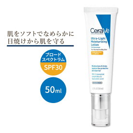 セラヴィ ウルトラライト モイスチャライジング ローション SPF30 無香料 50ml (1.7floz) Cerave Ultra-Light Moisturizing Lotion SPF30 日焼け止め