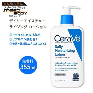 �Z�����B �{�f�B���[�V���� Cerave Moisturizing Lotion 12oz�y�����񂹏��i�z�y���킹�Ĕ��������z