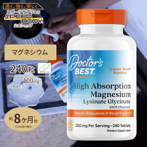 }OlVE z^ 240 Doctor's BestihN^[YxXgjHIGH ABSORPTION MAGNESIUM 100MG ELEMENTAL 240 TABLETS