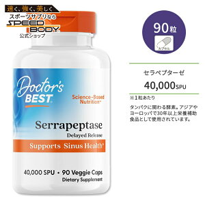 �h�N�^�[�Y�x�X�g �Z���y�v�^�[�[ 40000SPU 90�� �x�W�J�v�Z�� Doctor's Best Serrapeptase �T�v�������g �y�f �C�K�C�K ���N�ێ� ���N�T�|�[�g �f�B�t�F���X�T�|�[�g �G�߂̕ς���