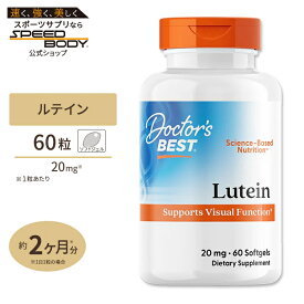 ルテイン (ゼアキサンチン配合) 20mg ソフトジェル 約2ヵ月分 60粒 Doctor's BEST（ドクターズベスト） Lutein 60sg