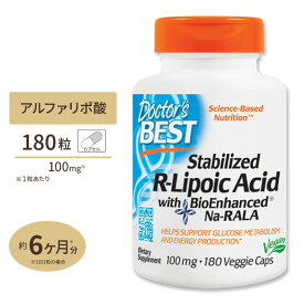 R-リポ酸 100mg 180粒 Doctor's BEST（ドクターズベスト）