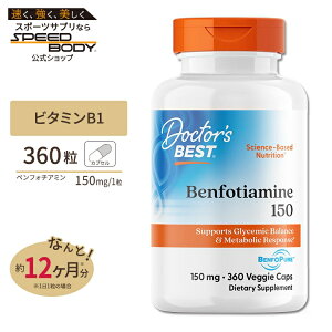 �y�|�C���gUP��15��20��-22���z�r�^�~��B1 �x���t�H�`�A�~�� 150mg 360�� �x�W�^�u���J�Z�� Doctor's BEST�i�h�N�^�[�Y�x�X�g�jBenfotiamine 150mg 360VegetableCapsules