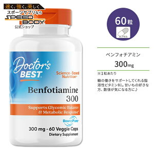 �h�N�^�[�Y�x�X�g �x���t�H�`�A�~��300 300mg 60�� �x�W�J�v�Z�� Doctor's Best Benfotiamine with BenfoPure �T�v�������g �x���t�H�s���A �r�^�~��B1 ���n�� �A���`�A�~�� �� �O���R�[�X