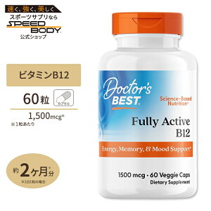 �r�^�~��B12 1500mcg 60�� Doctor's BEST�i�h�N�^�[�Y�x�X�g�j �T�v�������g �T�v��Fully Active B12 1500mcg 60vcaps