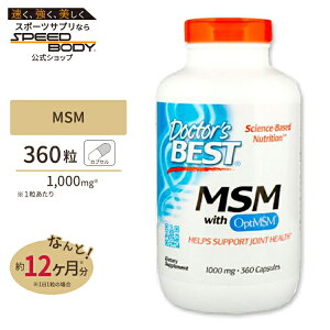 MSM OptiMSM 1000mg 360�� �J�v�Z�� Doctor's BEST �i�h�N�^�[�Y�x�X�g�j���� �j�� ���e�P�A �X���[�Y �N�� ���`���X���z�j�����^��