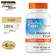 高吸収 コエンザイムQ10 CoQ10 200mg 180粒 Doctor's BEST （ドクターズベスト）High Absorption CoQ10 2…