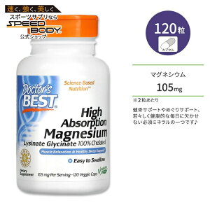 �h�N�^�[�Y�x�X�g ���z���� �}�O�l�V�E�� �x�W�^���A���J�v�Z�� 120�� Doctor's Best High Absorption Magnesium