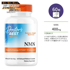 �h�N�^�[�Y�x�X�g NMN �j�R�`���A�~�h���m�k�N���I�`�h 200mg �x�����o���J�v�Z�� 60�� Doctor's Best NMN 200mg 60 Delayed Release Capsules