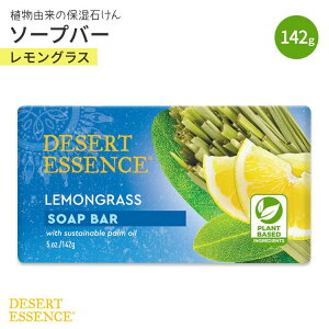 �f�U�[�g�G�b�Z���X �\�[�v�o�[ �������O���X 142g (5oz) DESERT ESSENCE Bar Soap Lemongrass�y�����񂹏��i�z�y���킹�Ĕ��������z