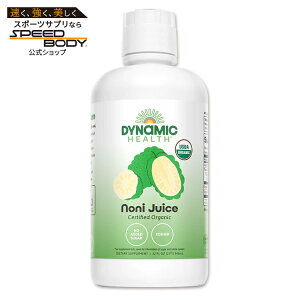 yő1400~OFFN[|zI[KjbN mj 100% W[X 946ml (32floz) Dynamic Health (_Ci~bNwX) ʏ` VR ΍ I[KjbN _CGbg