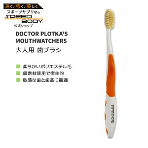 �h�N�^�[�v���g�J �}�E�X�E�H�b�`���[�Y ��l�p ���u���V �I�����W DOCTOR PLOTKA'S MOUTHWATCHERS ADULT MANUAL TOOTHBRUSH Orange �|���G�X�e���� �f���^���P�A�y�����񂹏��i�z�y���킹�Ĕ��������z