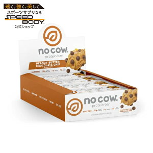 yő1400~OFFN[|zm[ JE s[ibco^[`R[g`bv veCo[ 12{ No Cow Peanut Butter Choc Chip (12) y񂹏izy킹Ĕz