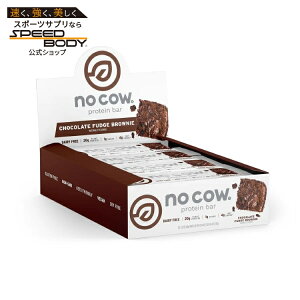 yő1400~OFFN[|zm[ JE `R[gt@bWuEj[ veCo[ 12{ No Cow Choc Fudge Brownie (12) y񂹏izy킹Ĕz