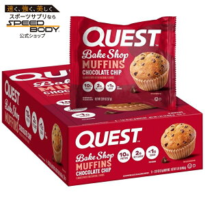 yő1400~OFFN[|zNGXg xCN Vbv `R[g `bv }tB 8  Quest Muffins: Chocolate Chip (8pk) y񂹏izy킹Ĕz
