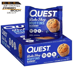 yő1400~OFFN[|zNGXg xCN Vbv u[x[ }tB 8  Quest Muffins: Blueberry (8pk) y񂹏izy킹Ĕz