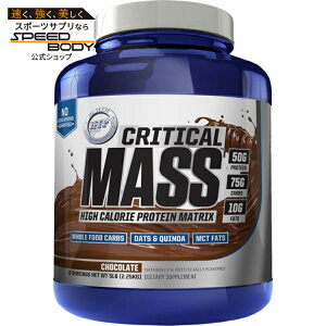 【最大1400円OFFクーポン】ハイテク クリティカルマス 5lb チョコレート Hi-Tech: Critical Mass: 5lb Chocolate Orig 【お取り寄せ商品】【合わせて買いたい】
