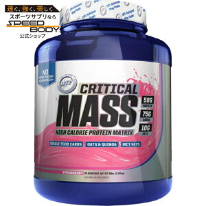 【最大1400円OFFクーポン】ハイテク クリティカルマス? 5lb ストロベリー Hi-Tech: Critical Mass: 5lb Strawberry 【お取り寄せ商品】【合わせて買いたい】