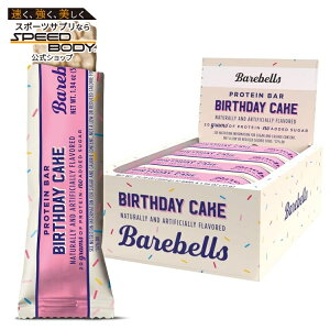 �x�A�x�� �v���e�C���o�[ �o�[�X�f�[�P�[�L 12�{���� Barebells Protein Bar Birthday Cake (12) �y�����񂹏��i�z�y���킹�Ĕ��������z