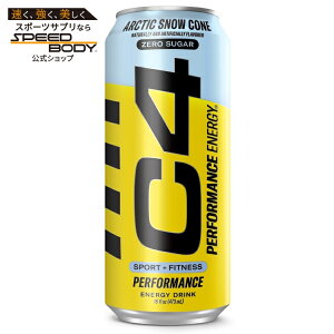 yő1400~OFFN[|zZRA C4 ptH[}X GiW[hN Y_v[NAEg A[NeBbN Xm[R[ 473ml 12pbN RTD: Cellucor C4 Carbonated: Arctic Snow Cone (12/16oz) y