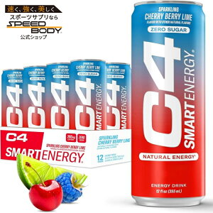 yő1400~OFFN[|zZRA C4 X}[gGiW[hN `F[x[C355ml 12{ RTD: Cellucor C4 Smart Energy: Cherry Berry Lime (12/12oz) y񂹏izy킹Ĕz