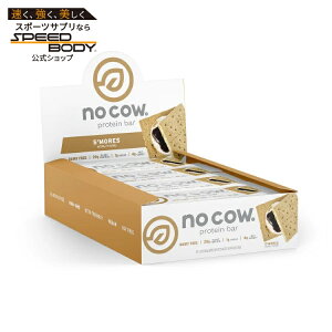 yő1400~OFFN[|zm[ JE XAveCo[ 12{ No Cow S'mores (12) y񂹏izy킹Ĕz