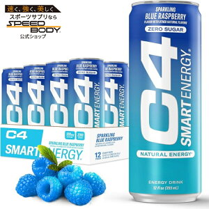 yő1400~OFFN[|zZRA C4 X}[gGiW[hN u[Yx[355ml 12{ RTD: Cellucor C4 Smart Energy: Blue Rasp (12/16oz) y񂹏izy킹Ĕz