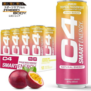 yő1400~OFFN[|zZRA C4 X}[gGiW[hN gsJpbVt[cp`355ml 12{ RTD: Cellucor C4 Smart Energy: Tropical Passion (12/12oz) y񂹏izy킹
