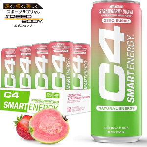 yő1400~OFFN[|zZRA C4 X}[gGiW[hN Xgx[Mo355ml 12{ RTD: Cellucor C4 Smart Energy: Straw Guava (12/12oz) y񂹏izy킹Ĕz