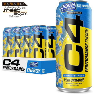 yő1400~OFFN[|zZRA C4 ptH[}X GiW[hN Y_v[NAEg u[Yx[ 473ml 12pbN RTD: Cellucor C4 Carbonated: JR Blue Razz (12/16oz) y񂹏iz