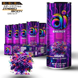 【最大1400円OFFクーポン】アイエナジーグレープ - 12パック AI Energy: Grape (12/12oz) 【お取り寄せ商品】【合わせて買いたい】