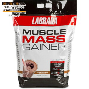 yő1400~OFFN[|zu_j[gV }bX}XQCi[ 12|h `R[g Labrada: Muscle Mass Gainer: 12lb Chocolate y񂹏izy킹Ĕz