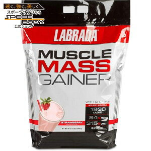 【最大1400円OFFクーポン】ラブラダニュートリション マッスルマスゲイナー 12ポンド ストロベリー Labrada: Muscle Mass Gainer: 12lb Strawberry 【お取り寄せ商品】【合わせて買いたい】