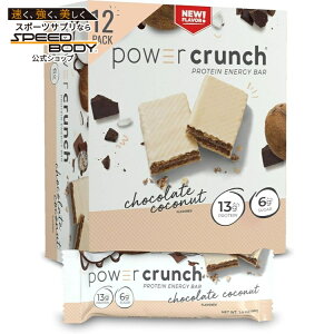 yő1400~OFFN[|zp[N` EGn[XveCo[`R[g RRibc 12  Power Crunch Orig: Choc Coconut (12) y񂹏izy킹Ĕz