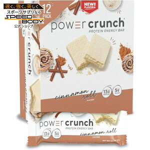 yő1400~OFFN[|zp[N` EGn[XveCo[Vi [ 12  Power Crunch Orig: Cinnamon Roll (12) y񂹏izy킹Ĕz