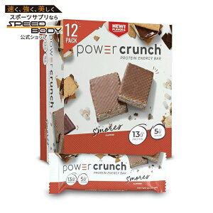yő1400~OFFN[|zp[N` EGn[XveCo[XA 12  Power Crunch Orig: Smores (12) y񂹏izy킹Ĕz