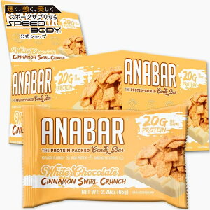 yő1400~OFFN[|zAio[ zCg`R[g ViX[ 12{ Anabar White Chocolate Cinnamon Swirl (12) y񂹏izy킹Ĕz