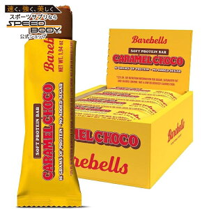 yő1400~OFFN[|zxAx \tgveCo[ L`R 12{ Barebells Soft Protein Bar Caramel Choco(12) y񂹏izy킹Ĕz