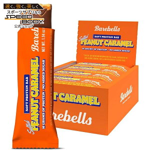 yő1400~OFFN[|zxAx \tgveCo[ \ebhs[ibcL 12{ Barebells Soft Protein Bar Salted Peanut Caramel (12) y񂹏izy킹Ĕz
