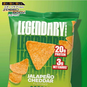yő1400~OFFN[|zWF_[t[Y ny[j`F_[|bvhveC`bvX 7ܓ Snack: Legendary Protein Chips: 7pk: Jalapeno Chedder y񂹏izy킹Ĕ