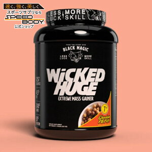 yő1400~OFFN[|zubN}WbN EBLbh q[W QCi[ 7 |h `R[gs[ibco^[pt Black Magic: Wicked Huge Gainer: PB Puffs (7lb) y񂹏izy킹Ĕ