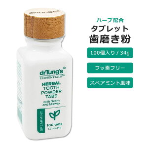 �h�N�^�[�^���O �n�[�o�� �������^�u���b�g �X�y�A�~���g�t���[�o�[ 100�� 34g (1.2oz) dr. tung's Herbal Toothpowder Tabs Spearmint �g�D�[�X�P�A �I�[�����P�A �n�[�u�z���y�����񂹏��i�z�y���킹�Ĕ�