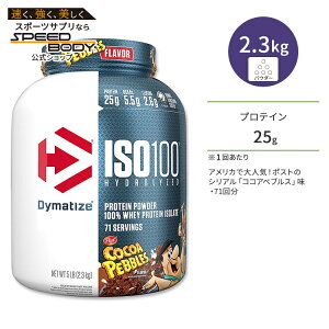 ISO 100 ��������100% �z�G�C�v���e�C�� �A�C�\���[�g 11�t���[�o�[ 3�T�C�YDymatize (�_�C�}�^�C�Y)ISO 100 whey protein�y�����񂹏��i�z�y���킹�Ĕ��������z